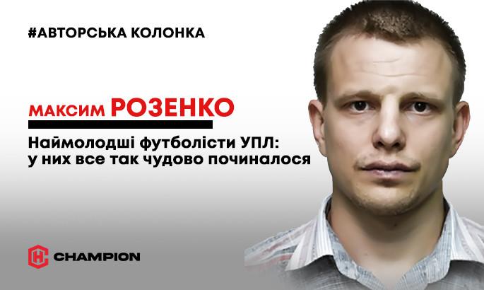 Наймолодші гравці УПЛ: їхній старт був надзвичайно обнадійливим