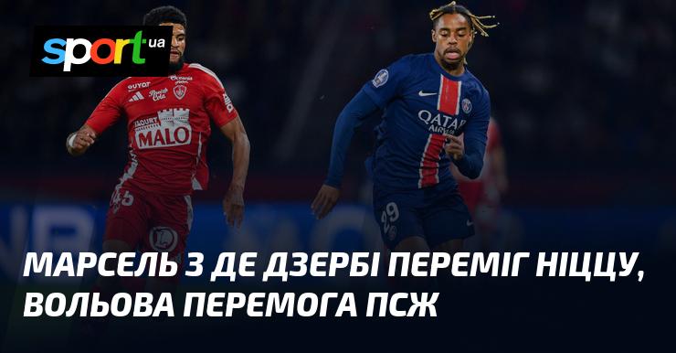 Марсель під керівництвом Де Дзербі здобув перемогу над Ніццою, а ПСЖ втримався в боротьбі завдяки вольовій перемозі.