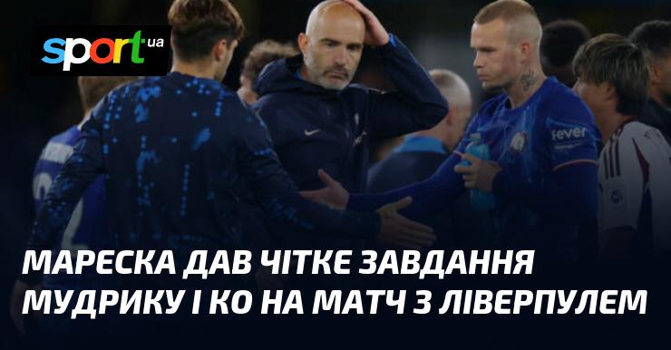 Мареска окреслив конкретні цілі для Мудрика і його команди перед матчем з Ліверпулем.