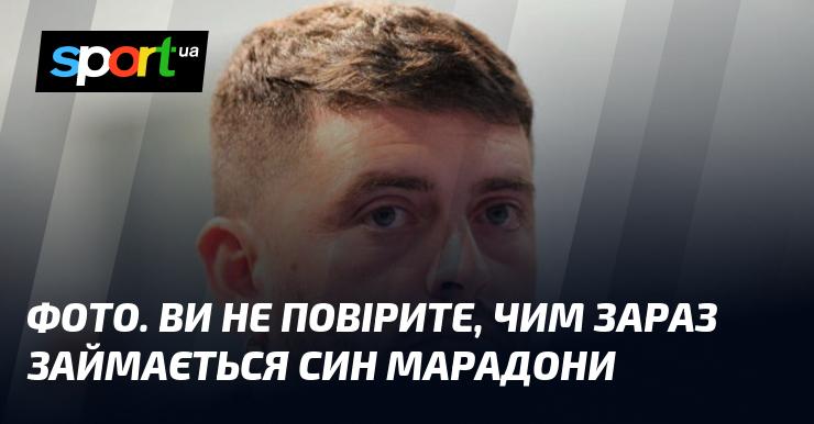 Зображення. Вам не віриться, чим в даний момент займається спадкоємець Марадони?